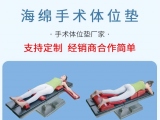 蒙泰教學丨手術室中的手術體位墊應該如何擺放？